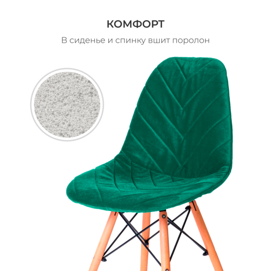 E03 chair cover for Eames, green - photo 4