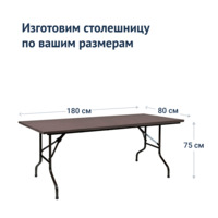 Product photo Table Leader 2, 1800*800, wenge, black, PVC edge from the ChiedoCover company.