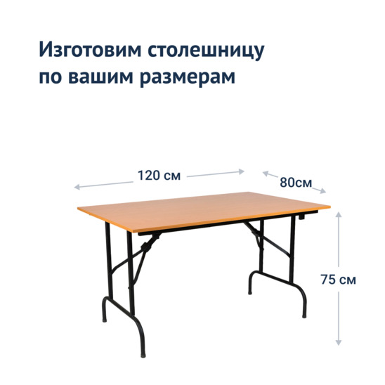 Table Leader 1, PVC edge, without bumpers 1200x800 - photo 3