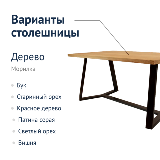 Loft-7 Table - photo 3