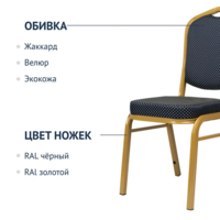 Product photo Chair Hit 25mm - gold, blue crown from the ChiedoCover company.