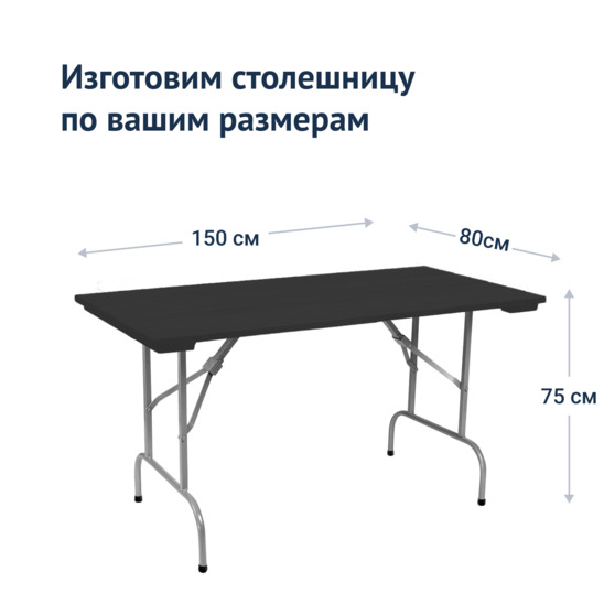 Leader 1, 1500*800 outdoor table made of slats, black, silver - photo 3