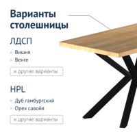 Product photo Aster table, loft from the ChiedoCover company.