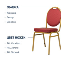 Product photo Chair Round 20mm from the ChiedoCover company.