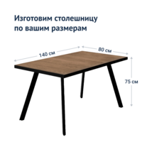 Product photo Loft Floor table with collapsible legs, Halifax tobacco oak from the ChiedoCover company.