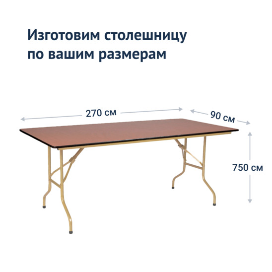 Table Leader 2, 2700*900, walnut, champagne - photo 3