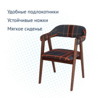 Product photo Dolche half-seat, Cleopatra carnelian tapestry, Beech, antique walnut stain from the ChiedoCover company.