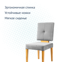 Product photo Amiens chair grey velour from the ChiedoCover company.