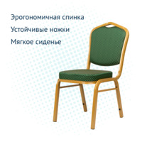 Product photo Chair Hit 25mm - gold, green crown from the ChiedoCover company.