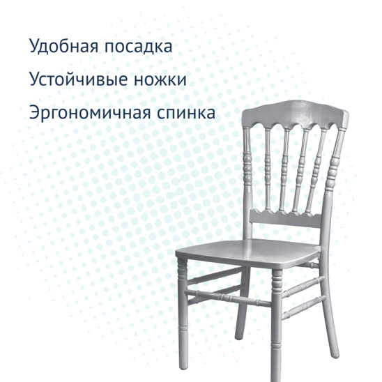 Napoleon Silver chair, wooden - photo 4