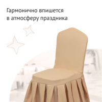 Product photo Case 57, gabardine, beige from the ChiedoCover company.