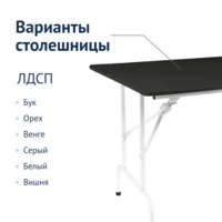 Product photo Table Leader 1, 1200x800, black, white from the ChiedoCover company.