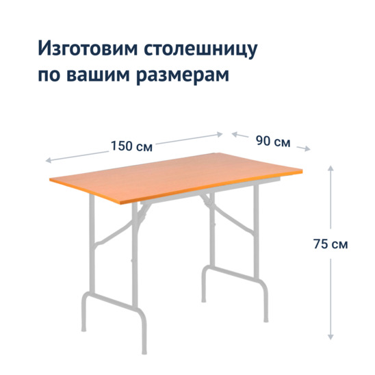 Leader table 1, 1200*800, beech, white, PVC edge - photo 3