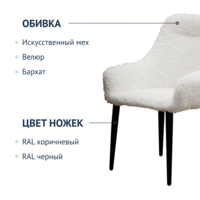 Product photo Mars chair with metal legs from the ChiedoCover company.