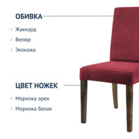Product photo The Hague chair is red from the ChiedoCover company.