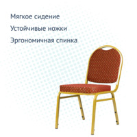 Product photo Asia 20 chair, jacquard crown red, frame gold from the ChiedoCover company.
