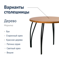 Product photo Legged table, beech, walnut from the ChiedoCover company.