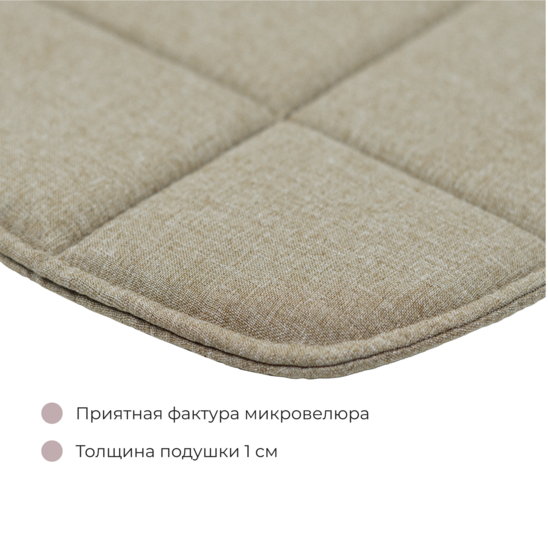 Chair cushion, beige biscuit - photo 4