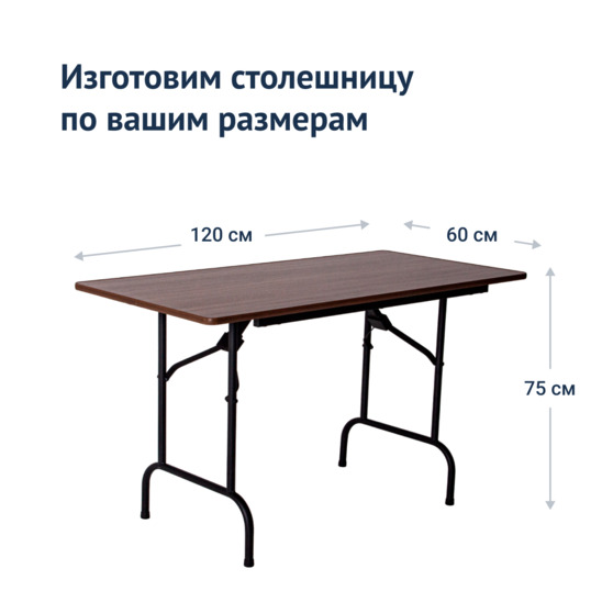 Table Leader 1, 1200x600 , ash shimo dark, frame black - photo 6