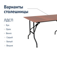 Product photo Leader 2 table, 2400*900, walnut, black, PVC edge from the ChiedoCover company.