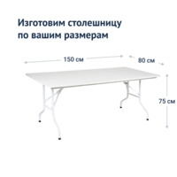 Product photo Table Leader 2, 1800x900, white from the ChiedoCover company.