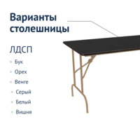 Product photo Table Leader 1, 1500x800, black, champagne from the ChiedoCover company.