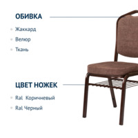 Product photo Hit 25mm chair with paper shelf, brown, jacquard brown from the ChiedoCover company.