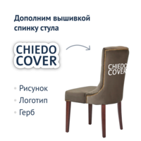 Product photo Harry's half-seat brown velour Amore from the ChiedoCover company.