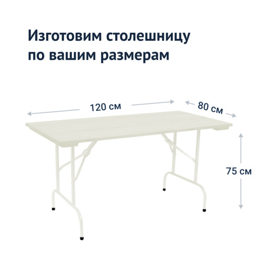 Leader 1 table, 1200x800, outdoor made of slats, white - photo 3