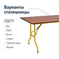 Product photo Table Leader 2, gold, brown  from the ChiedoCover company.