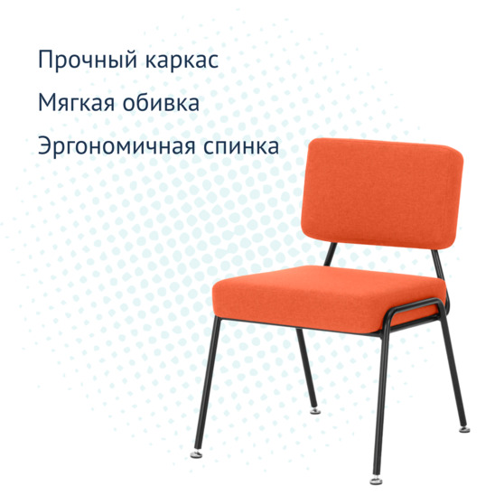 Knox dining chair, orange - photo 7