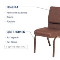 Product photo Church Croc chair with connector, bronze frame from the ChiedoCover company.