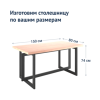 Product photo Buster's table, loft from the ChiedoCover company.