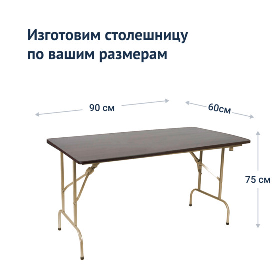 Table Leader 1, wenge, champagne frame - photo 3