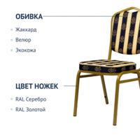 Product photo Hit 20mm chair - gold, narrow blue stripe from the ChiedoCover company.