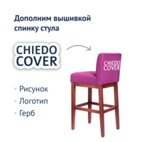 Product photo Trever Purple Bar Stool from the ChiedoCover company.
