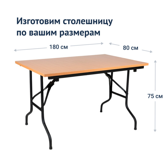 Table Leader 2, 1800x800, beech, black, PVC edge - photo 3