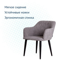 Product photo Terra chair, chenille Life steal, diamond overdue, legs metal 40*20 RAL 9005 from the ChiedoCover company.