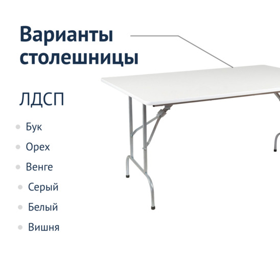 Table Leader 1, 1500*900, white, silver, PVC edge - photo 1