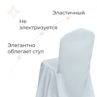 Product photo Case 29, white gabardine from the ChiedoCover company.