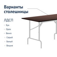 Product photo Table Leader 1, 1500*800, white, wenge, PVC edge from the ChiedoCover company.