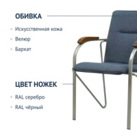 Product photo Samba chair, blue fabric, frame - silver from the ChiedoCover company.
