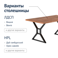 Product photo The Norwich Table from the ChiedoCover company.