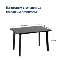 Product photo Collapsible table 1200*800, HPL Stone Pietra Grigio black from the ChiedoCover company.