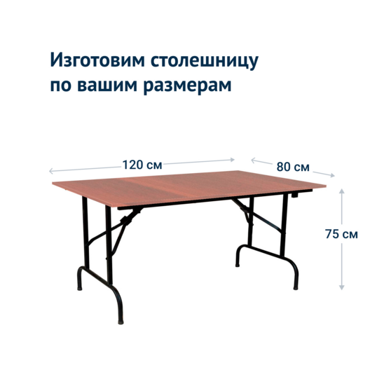 Leader table 1,1200*800, walnut, black, PVC edge - photo 3