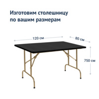 Product photo Table Leader 1, 1200x800, black, champagne from the ChiedoCover company.