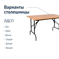 Product photo Table Leader 1, 1200x800, beech, black, PVC edge from the ChiedoCover company.