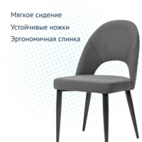 Product photo Mallin chair, velour Teddy 020, back jacquard ODRI hot chocolate, legs metal black from the ChiedoCover company.