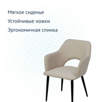 Product photo Aqua chair, black legs, beige velour from the ChiedoCover company.