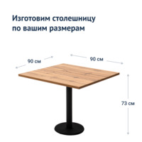 Product photo Ponte table, chipboard from the ChiedoCover company.